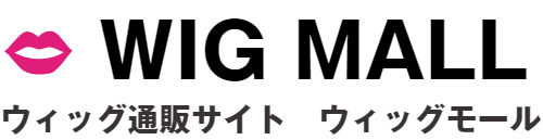 ウィッグ通販　ウィッグモール